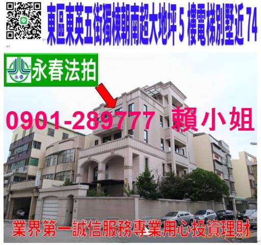 台中東區透天法拍-1