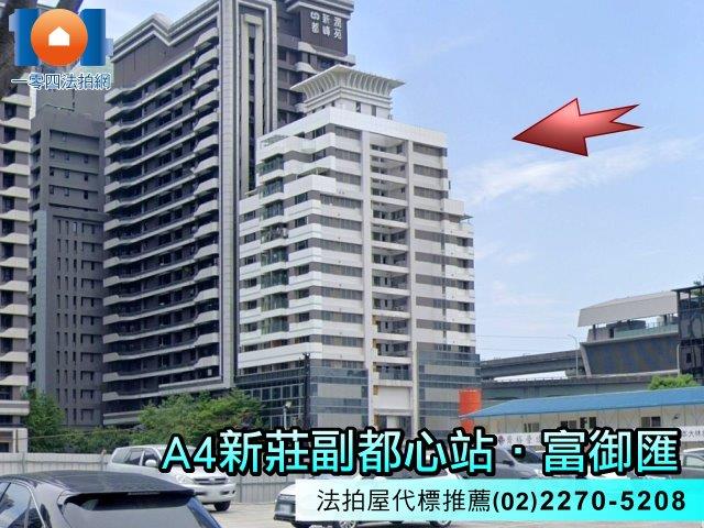 新北大樓法拍-1