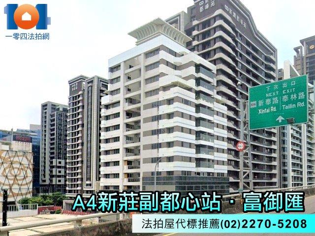 新北大樓法拍-2