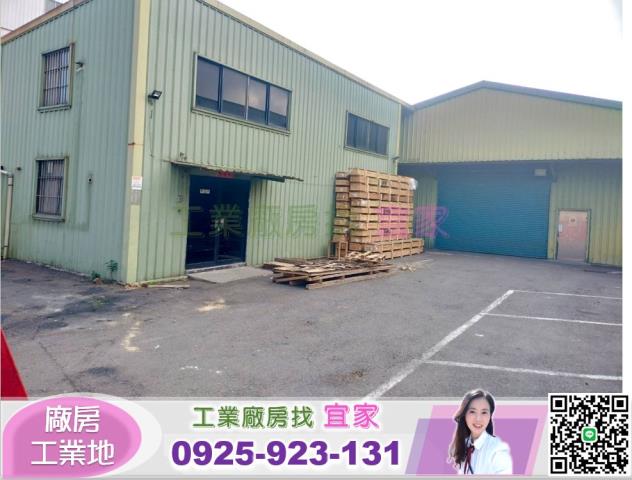 新北林口廠房-1