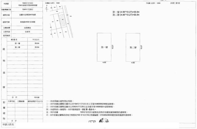宜蘭市拍賣透天-1