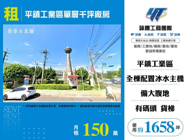 平鎮廠房-1