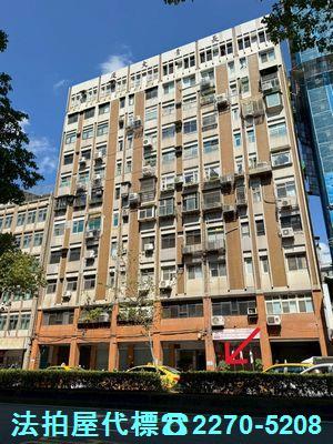 台北中正區大樓法拍-1