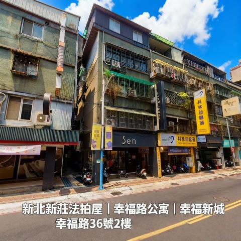 新北新莊拍賣公寓-1