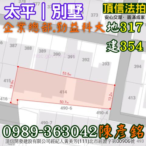 太平透天法拍-4