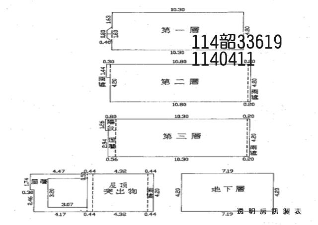 中壢透天法拍-9