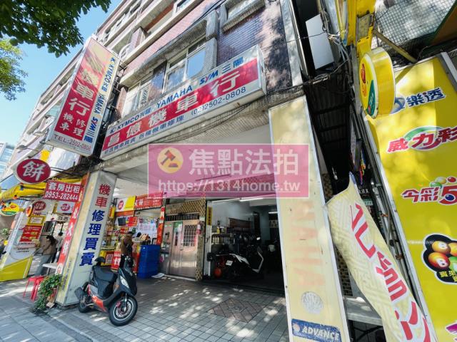 中山區法拍店面-1