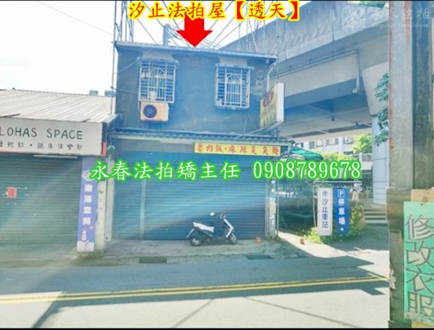 汐止店面法拍-3