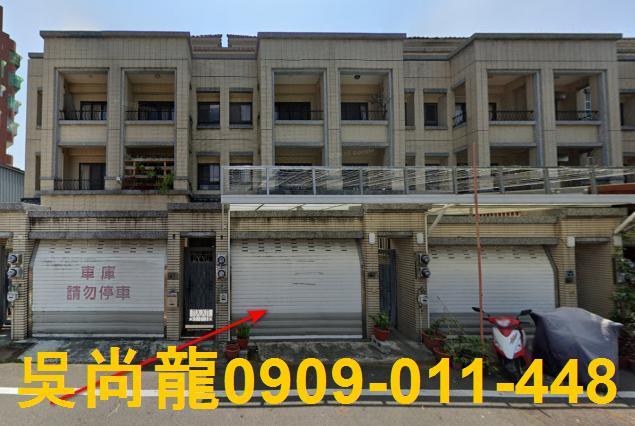 苗栗透天拍賣-1