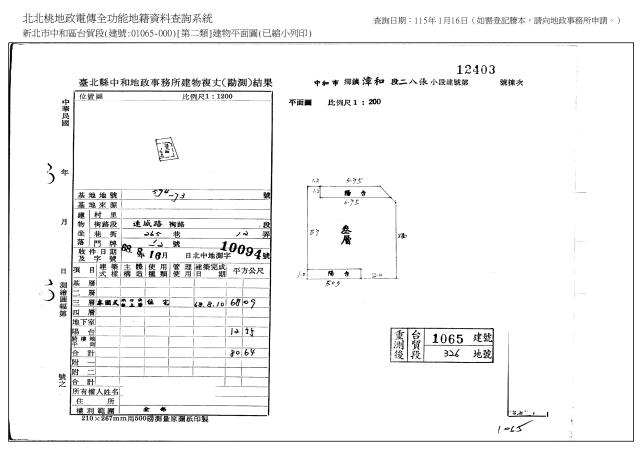 新北中和公寓法拍-6