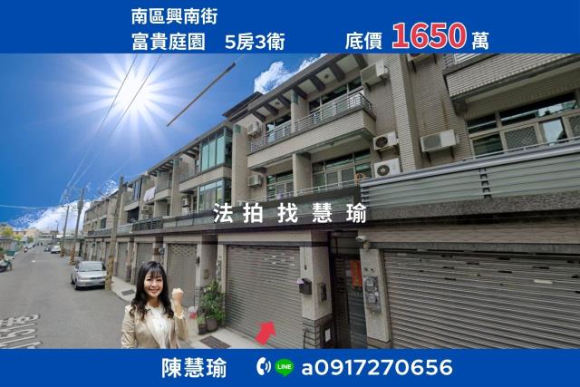 台南南區透天法拍-1