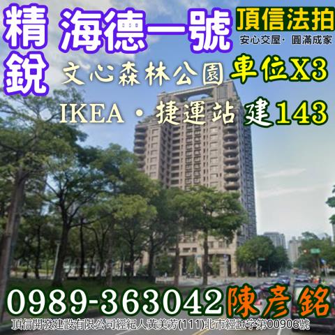 南屯大樓拍賣-1