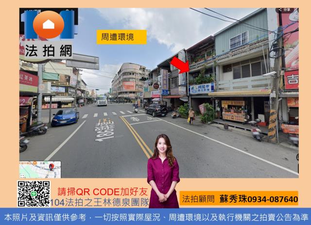 大樹透天拍賣-6