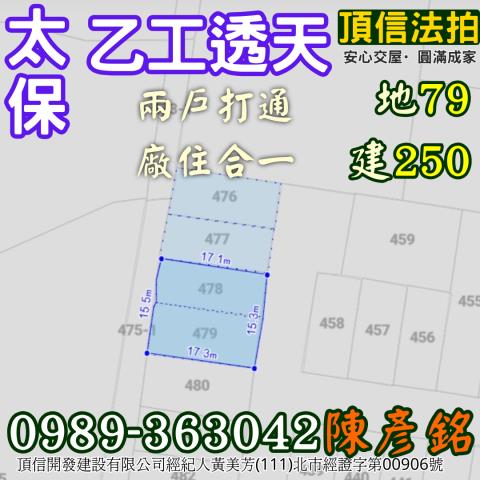 嘉義透天法拍-6