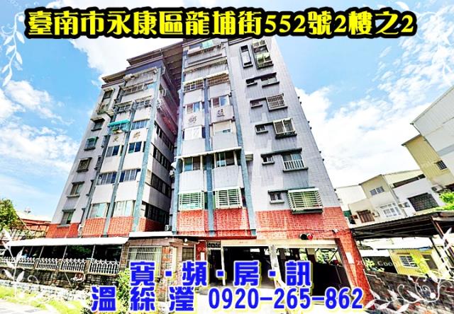 台南法拍華廈-3