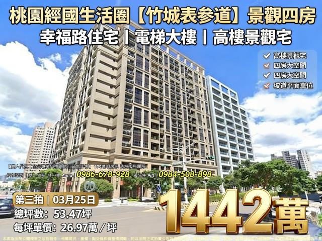 桃園桃園區法拍大樓-1