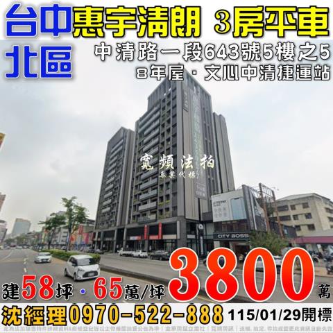 台中北區拍賣大樓-1