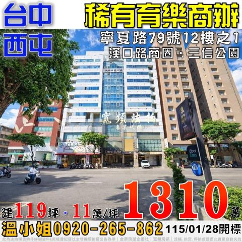 西屯法拍大樓-1