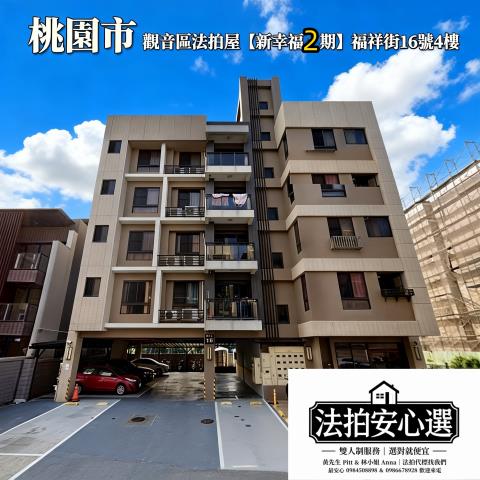 觀音法拍大樓-1