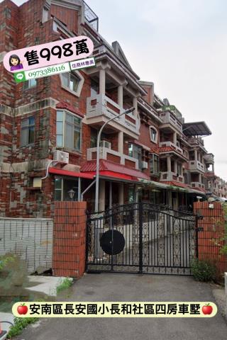 台南安南透天-1