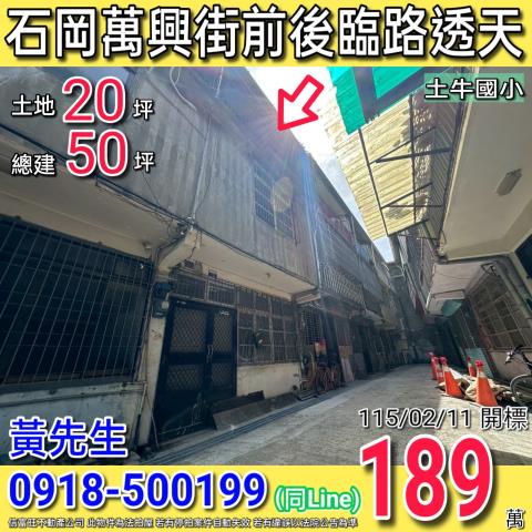 台中透天法拍-1