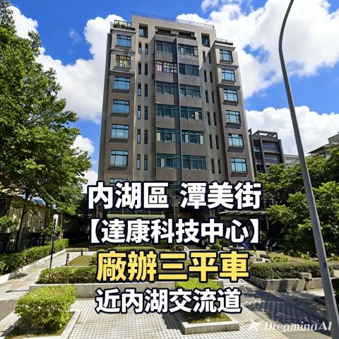 內湖商辦法拍-1