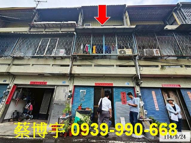 秀水彰水路法拍屋透天