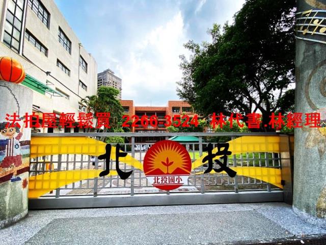 台北北投拍賣公寓-8