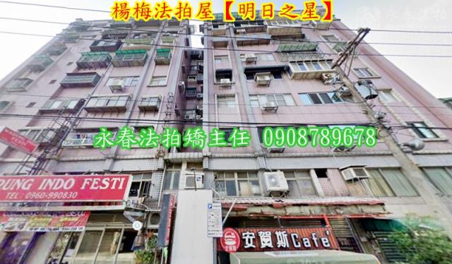 楊梅拍賣華廈-2