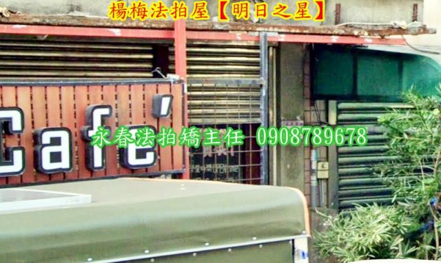 楊梅拍賣華廈-3