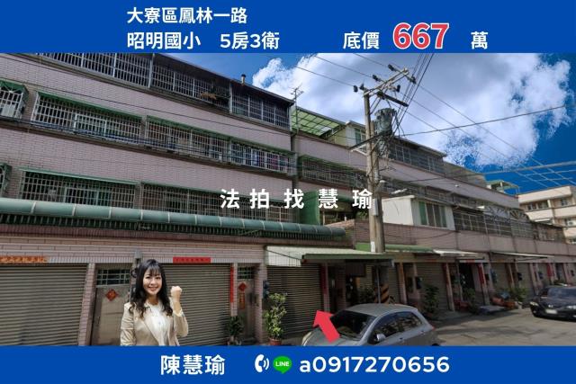 高雄法拍透天-1