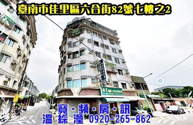 台南法拍華廈-1