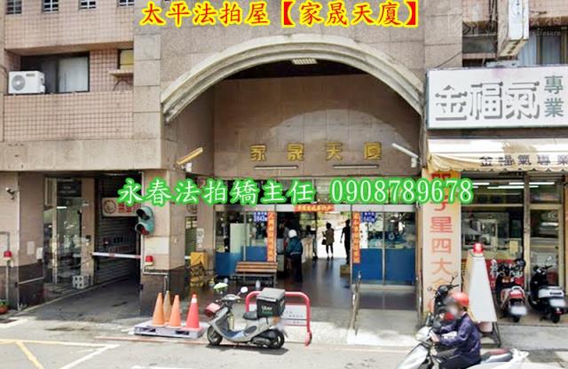 台中大樓法拍-3