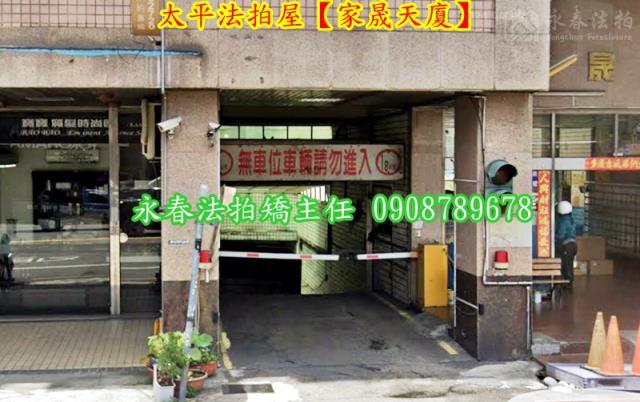 台中大樓法拍-4