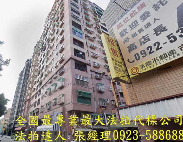 北屯法拍大樓-1