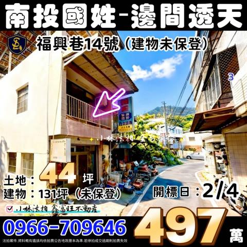 小林法拍全台服務