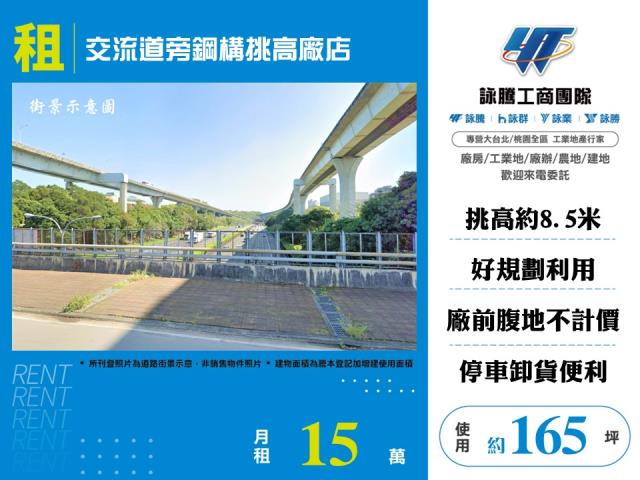 桃園廠房-1