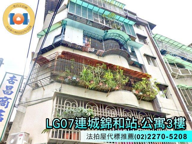 新北公寓法拍-2