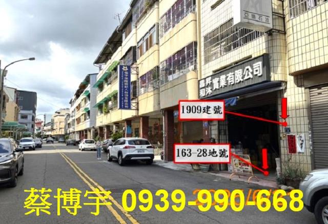 北屯文昌東七街法拍屋