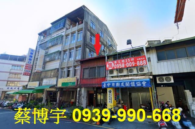 東區大智路法拍屋透天