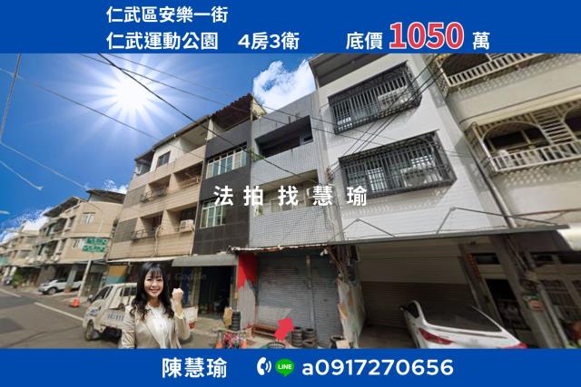 高雄仁武透天法拍-1