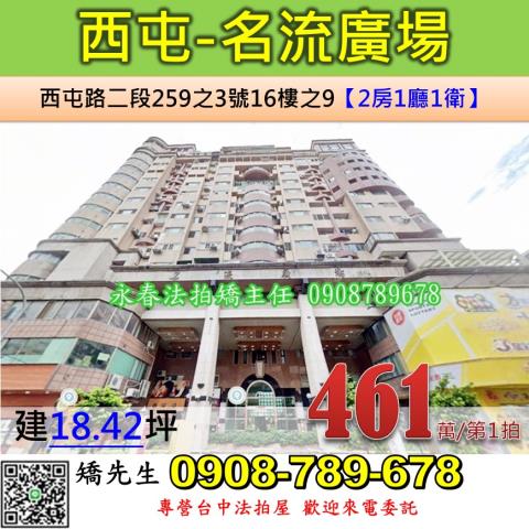 台中法拍大樓-1