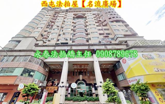 台中法拍大樓-2