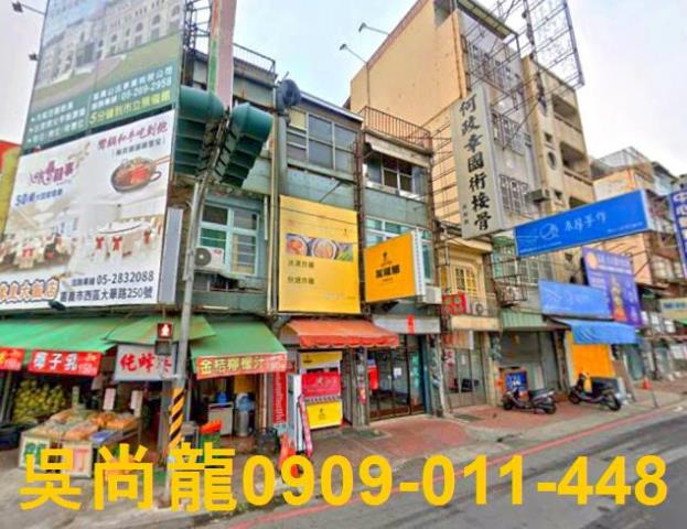 嘉義法拍透天-1