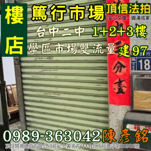 台中西區店面法拍-5