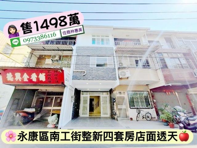 台南永康透天-1