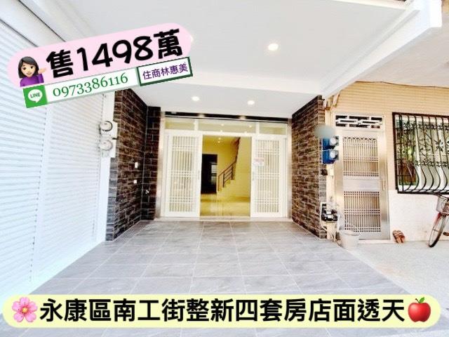 台南永康透天-3