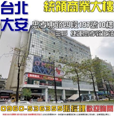 台北拍賣大樓-1