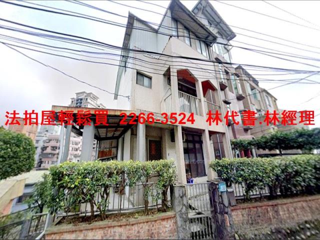 新北透天法拍-1