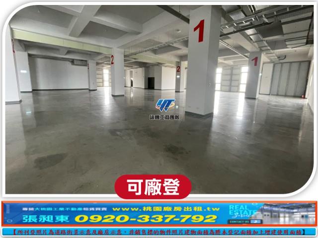 桃園平鎮廠房-3